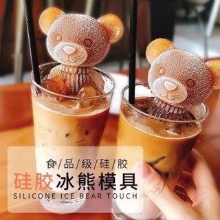 🎀好物推薦🎀小熊冰塊模具 網紅家用製冰矽膠熊 冰格製冰盒咖啡奶茶模具 冰糕神器