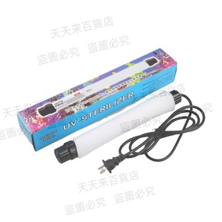 創朗殺菌王魚池UV燈潛水殺菌燈短波紫外線消毒除藻凈水防水滅菌燈