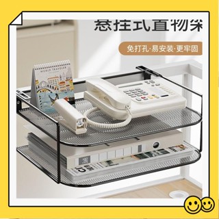 《臺灣精選》辦公桌金屬置物架 電話機架子 辦公室桌面資料置物架 懸掛式收納盒多功能收納架 桌面
