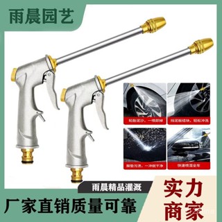 蝦皮最低價高壓洗車水槍家用多功能水管軟管強力水槍澆水洗車神器金屬水槍頭