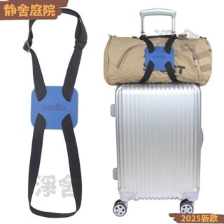 【可開發票/收據】行李箱綁帶 行李綁帶 行李帶 旅行行李打包帶 旅行箱包固定綁帶 十字帶彈力鬆緊帶 行李束帶 行李箱捆紮