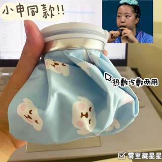 💙Hauwelk優選💙 冰袋熱水袋兩用可愛卡通夏冬註水冷敷熱敷袋 布冰袋 熱水袋 熱敷冰敷 冷敷熱敷 水袋 保暖袋
