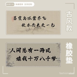 📣📣現24H出庫滑鼠墊大號個性創意複古風辦公電腦鍵盤墊文字學習遊戲防滑桌墊【Freebang優選】