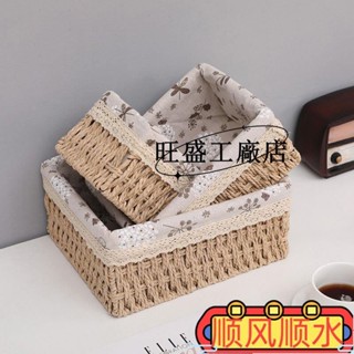 現款促銷💯藤編桌面收納盒編織零食化妝品玩具收納筐家用布藝茶几雜物鑰匙籃ins風韓國 I4iz