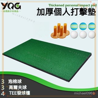 可開發票 高爾夫球打擊墊推桿地毯訓練器家庭室內戶外練習墊 加厚練習墊 高爾夫球練習 揮桿訓練習器