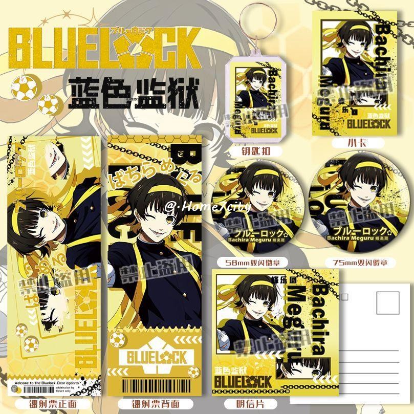 🔥桃園出貨🔥藍色監獄周邊 藍色監獄蜂樂回六件套動漫周邊雙閃吧唧徽章明信片鐳射票小卡套裝 交換禮物
