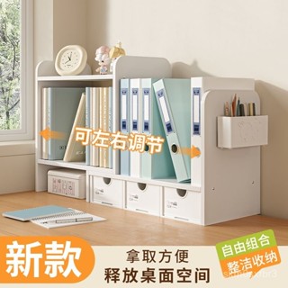 【🔥熱銷爆品】書架書房桌上置物架桌麵收納多層架子辦公分層文架帶抽屜收納盒 YQJY