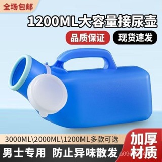 尿壺小便器夜壺老人男集尿器尿桶帶蓋加厚大容量成人男用