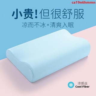 【蝦皮精選】夏天枕頭 涼枕 成人護頸 記憶棉 頸椎枕 宿舍必備單人一隻帶枕套涼爽枕