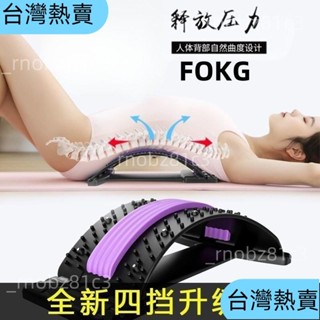🔥特價處理🔥磁石款頂腰闆 頂腰闆 腰 牽引器 腰部按摩器 腰椎舒緩器 腰部拉伸按摩器 腰椎拉伸器 脊椎伸展器366