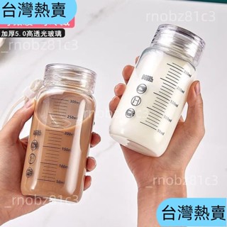 🔥特價處理🔥透明水杯 刻度牛奶豆漿杯 可微波 耐熱玻璃杯 耐高溫 牛奶杯女生外帶學生咖啡豆漿杯玻璃帶蓋微波水杯563