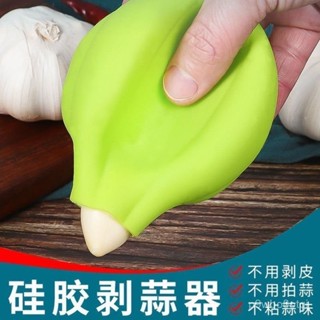 🔥新店限時低價🔥剝蒜神器家用大蒜去皮撥蒜皮神器手動擠蒜搓蒜器廚用品房剝蒜工具
