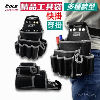 工具腰包 工具腰帶 結實 耐用便攜式收納袋 五金工具袋 腰包 工具包 耐磨加厚多功能快掛電工維修小號收納安裝電工專用腰包