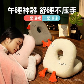 （臺灣出貨）兒童午睡枕趴趴枕辦公室午睡神器小學生桌上趴睡神器大白鵝趴睡枕
