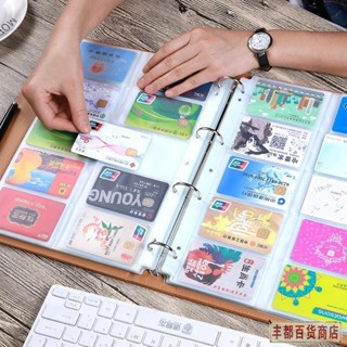 ❤️豐都出品❤️免運信用卡卡套 防盜刷 證件卡片夾 a4名片夾大容量卡包卡冊名片本冊信用卡包男女版卡片收藏冊名片冊