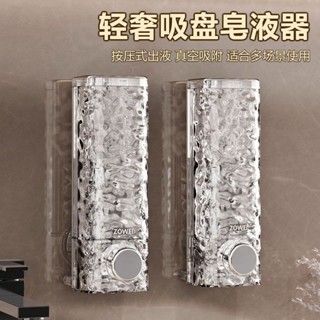 🔥臺灣出貨🔥高階製輕奢拉滿】吸盤皂液器 壁掛式給皂器 免打孔按壓式液機 防濺水 按壓洗髮水沐浴露分裝瓶盒子 大容量 按壓