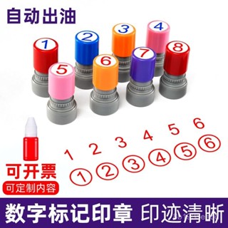 ⚡臺灣發貨⚡刻章 印章 客製化 連續章 自動印章 老師印章 小圓章 光敏印章 數字\英文 編號 數字號碼印章阿拉伯編序號