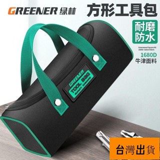 柳柳/綠林 工具包 結實耐用 電工工具袋 木工帆布收納包 便攜式手提包 多功能收納 維修工具包 電工包