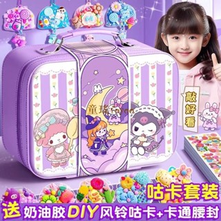 ［童瑤TY🚀🚀薄利多銷］❤️新品奶油膠咕卡套裝 兒童冰淇淋杯diy手工玩具 創意女孩禮物 估卡套裝 古卡套裝 模擬甜