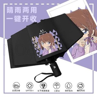 『台灣出貨』名偵探柯南晴雨傘怪盜基德灰原哀動漫周邊安室透禮物自動折迭傘 兒童 學生 交換禮物