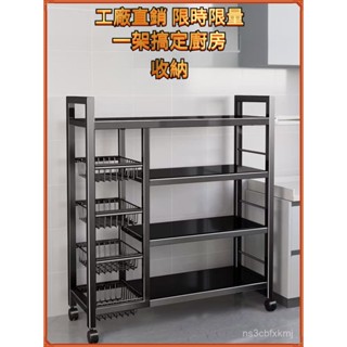 櫥房置物架 收納架 落地多層蔬菜收納架 微波爐架子 家用多功能雜物架 鍋具收納架 廚房整理櫃