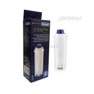 Delonghi德龍 全自動咖啡機配件 水軟化器軟水過濾器 濾芯清潔*熱賣