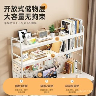 【最低下殺 免運】桌麵置物架家用書桌電腦桌洞洞闆書架多層鐵藝辦公室桌子收納架 OZQ6