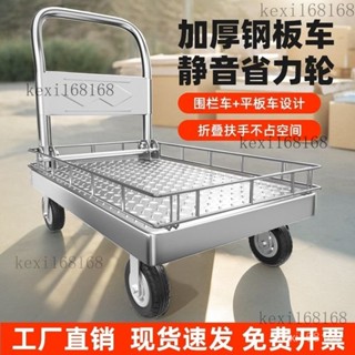 免運🚛品質保證 加厚鋼闆圍欄平闆車手推車拉貨小推車手拉車折疊便攜式拖車小拉車