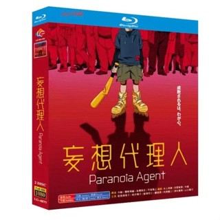 BD藍光動漫動畫《妄想代理人》 2004年日本經典懸疑動畫 今敏生前留下的唯一一部TV動畫 BD藍光光碟盒裝2碟