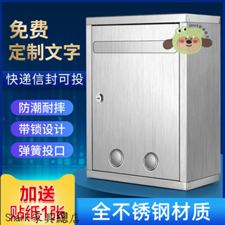 【Shark傢俱】不銹鋼意見箱投訴建議箱信報箱校長功德箱帶鎖掛墻定製舉報箱室外