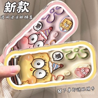 眼鏡盒👉 海綿寶寶眼鏡盒 掀蓋眼鏡盒 防摔眼鏡盒 太陽眼鏡盒 眼鏡收納盒 硬殼眼鏡盒