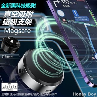 Honey熱銷☀真空吸附手機架 汽車手機架 汽車 磁吸 手機架 儀錶板 汽車手機支架 出風口手機架 車用手機架 磁吸手機