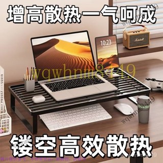 電腦架桌麵收納筆記本散熱底座宿捨收納神器鍵盤託架 桌上置物架 螢幕架 電腦桌 電腦螢幕架 底座桌麵鍵盤整理