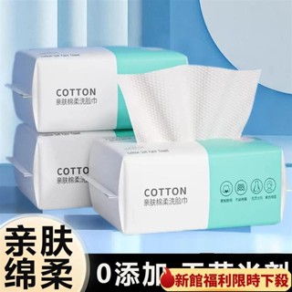 升級加厚加大 抽取式 一次性洗臉巾 100抽乾濕兩用棉柔巾 加厚加大不織布 乾濕兩用棉柔巾 美容巾