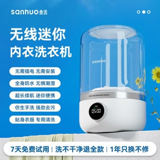【臺灣出貨】旅行便攜式公司貨 迷你洗衣機 USB充電款 內衣褲洗衣機 洗衣杯 洗襪子機 USB洗衣機 小型洗衣機 洗衣機