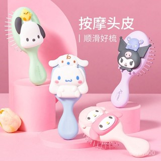 【桃園出貨】【便攜隨行】MINISO名創優品三麗鷗氣囊梳玉桂狗立體按摩梳防靜電便攜迷你梳子