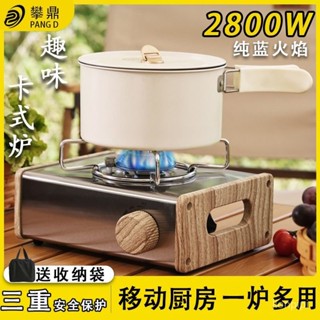 卡式爐 瓦斯爐 卡式瓦斯爐 登山爐 露營瓦斯爐 攜帶式 卡斯爐 防風卡式爐 行動瓦斯爐 火鍋爐 郊遊卡式爐 戶外卡磁爐火