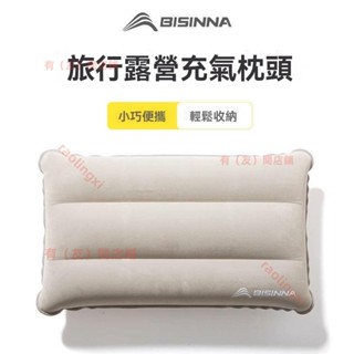 臺灣出貨#北山狼戶外露營充氣枕頭旅遊飛機旅行頸枕吹氣枕便攜靠腰午睡