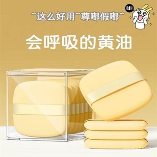 💥臺灣發貨💥新款超軟黃油粉撲不吃粉幹濕兩用美妝蛋學生專用便攜化妝海綿定妝