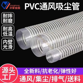 風管 軟管 PVC藍色吸塵管 塑膠波紋軟管通風管道 工業排風軟管 橡膠排煙塑筋管