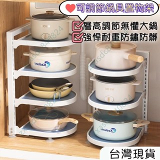 x可鍋具置物架廚房置物架 廚房收納架 鍋具收納架 下水槽收納 轉角收納架 廚房用品 置物架 平底鍋收納