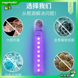 呱呱家🌈UV紫外線消毒燈 家用USB殺菌除蟎燈醫療室內移動式LED滅菌紫光燈
