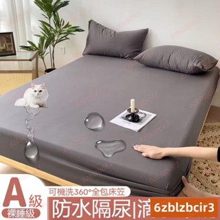 💕💕蝦皮精選防水床包CM加高圍布防水保潔墊保潔墊床包保潔墊雙人加大雙人床包防水防尿床單床墊保護套