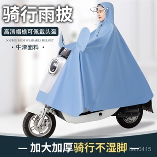 【臺灣熱銷】雨衣電動車雨披摩託車騎行單雙人加厚加長男女款防暴雨電瓶車雨衣 5LTU