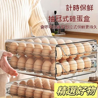 雞蛋收納盒 抽拉試抽屜式 冰箱專用 家用食品級密封保鮮 廚房整理神器 收納盒5.19