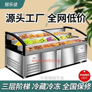 階梯展示冰櫃冷藏櫃商用燒烤熟食冷盤炸串串明檔冷凍點菜櫃保鮮櫃