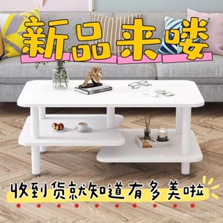 【🔥熱銷爆品】北歐長方形茶幾桌子小戶型簡約現代客廳陽臺家用簡易橢圓形小桌子 0EFF