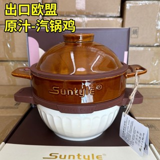 桃園發貨可開票德國商標出口級蒸汽鍋汽鍋專用蒸鍋陶瓷燉盅砂鍋燃氣電磁爐家用