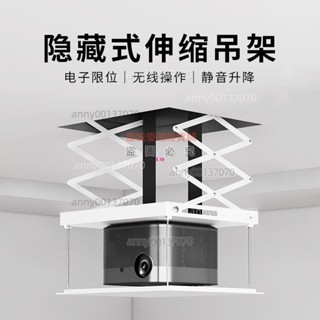 (廠家直發不含運費)智慧電動嵌入式投影儀吊架隱藏式語音聯動遙控升降伸縮支架投影機