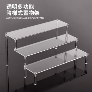透明置物架娃娃收納架 公仔模型展示架 潮玩 泡泡瑪特 盲盒壓克力展示架 階梯展示架 階梯架 盲盒公仔 娃娃機 盒玩收納